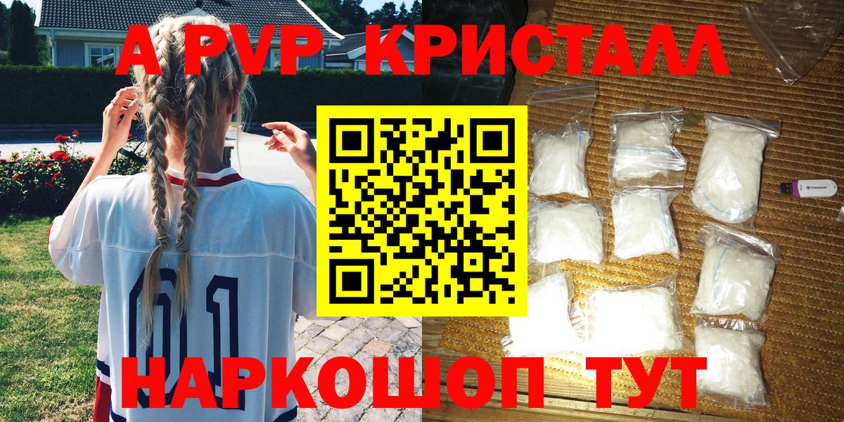 Северск  Alfa_PVP Соль  Альфа ПВП  Alfa_PVP Соль  Вход с VPN 