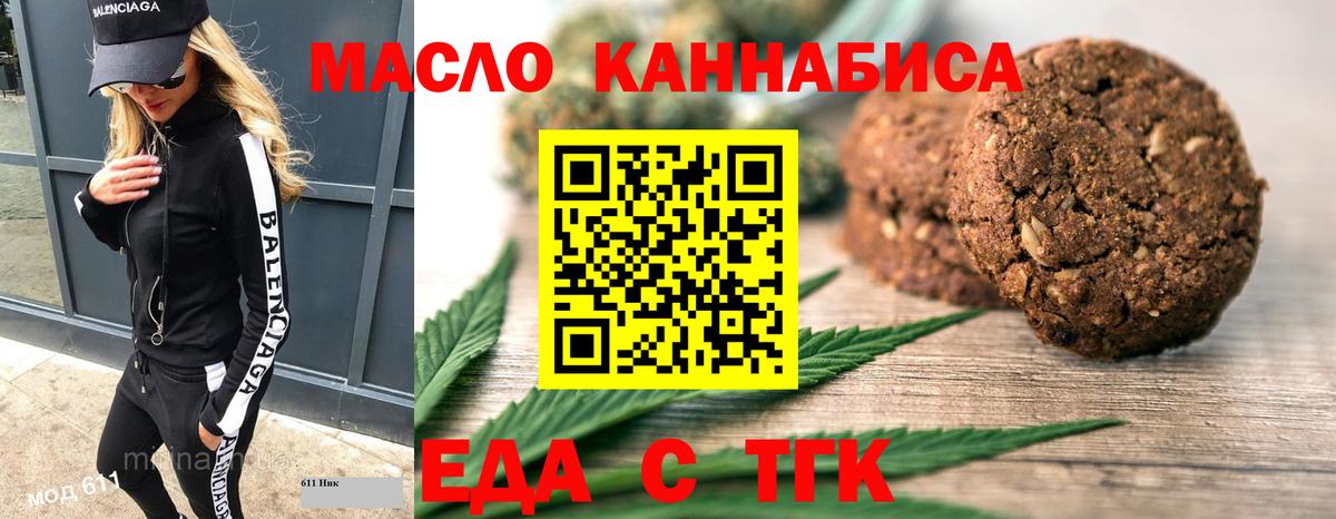 Северск  Еда ТГК марихуана  Вход с VPN 