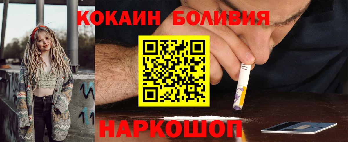 Кокаин Эквадор  Вход с VPN  КОКАИН 97%  Северск 