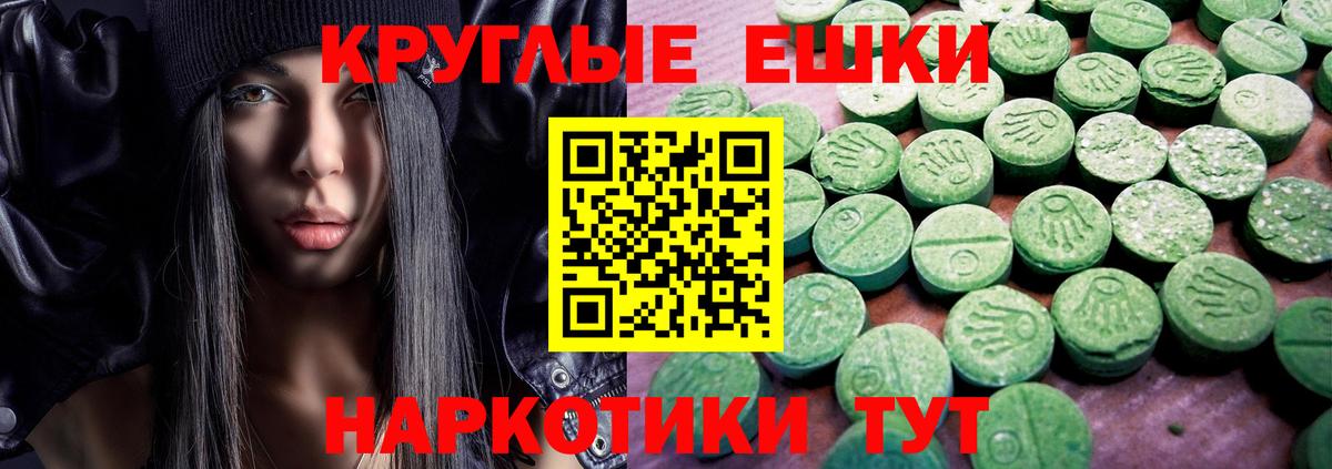 Северск  Ecstasy MDMA    маркетплейс  Вход с VPN 