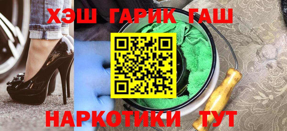 Гашиш индика сатива  ГАШ 40% ТГК  Северск  ГАШИШ  Вход с VPN 