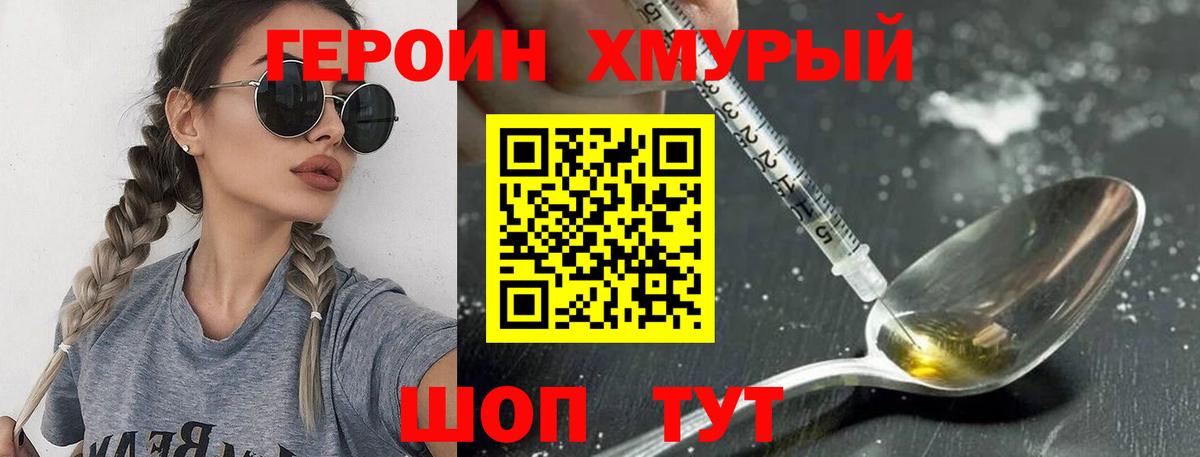 Северск  ГЕРОИН афганец  Героин  Вход с VPN 