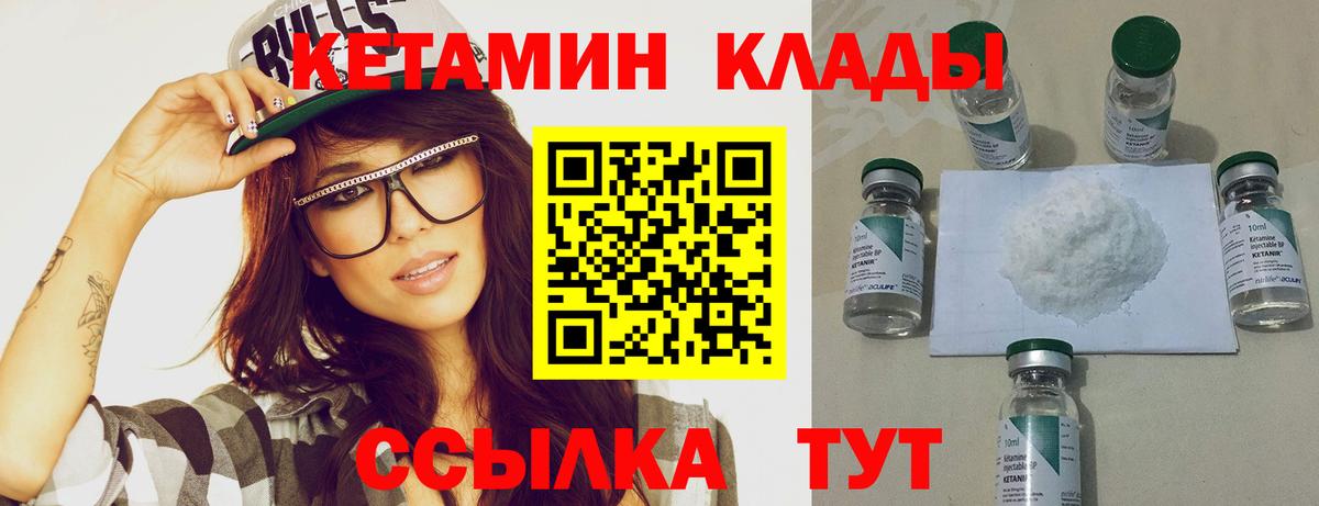 КЕТАМИН ketamine Северск