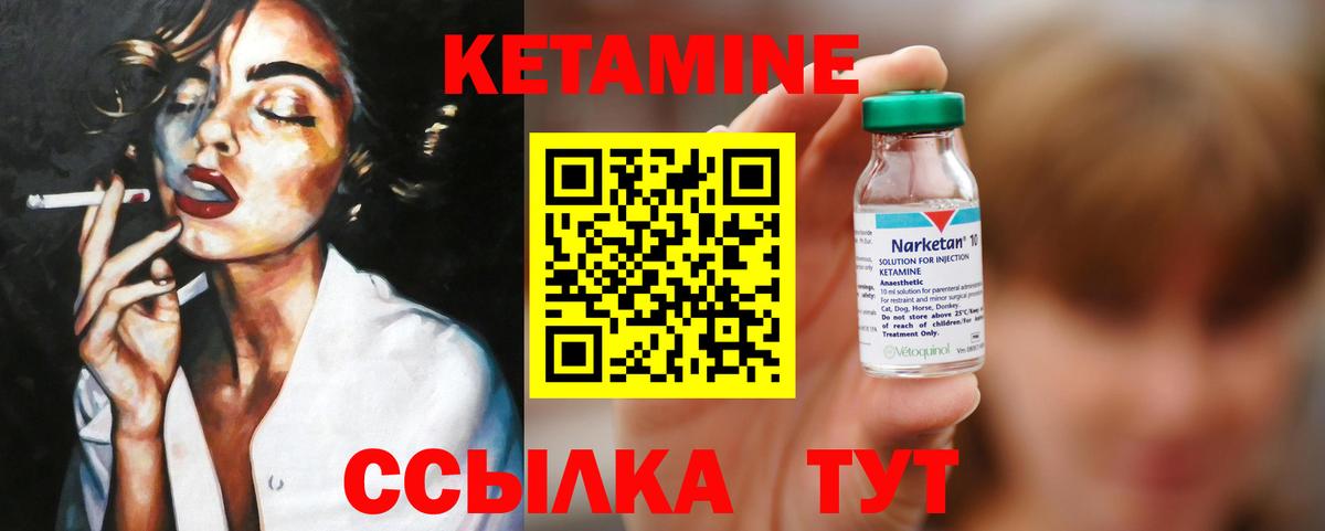 Северск    зеркало  Вход с VPN  даркнет наркотические препараты  Кетамин VHQ  Кетамин ketamine 