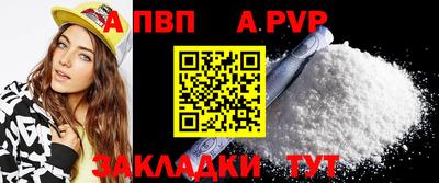 Альфа ПВП Рузаевка