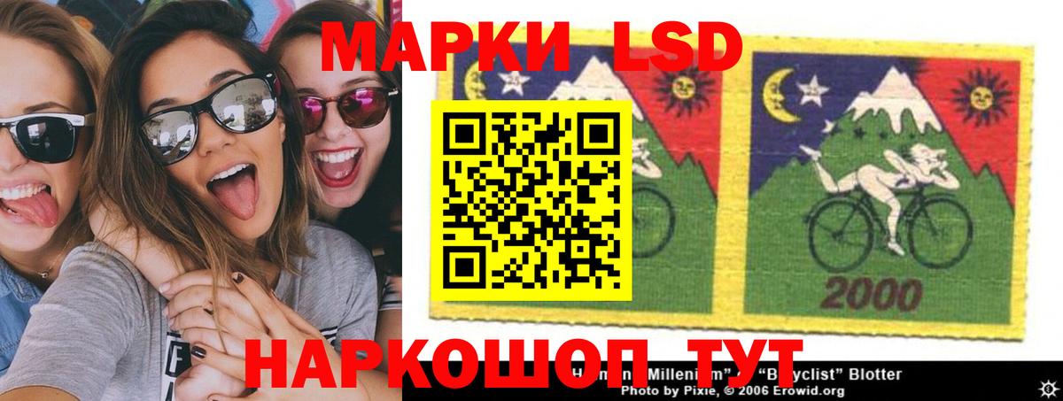 ЛСД экстази кислота  LSD-25 экстази кислота  Северск  Вход с VPN 