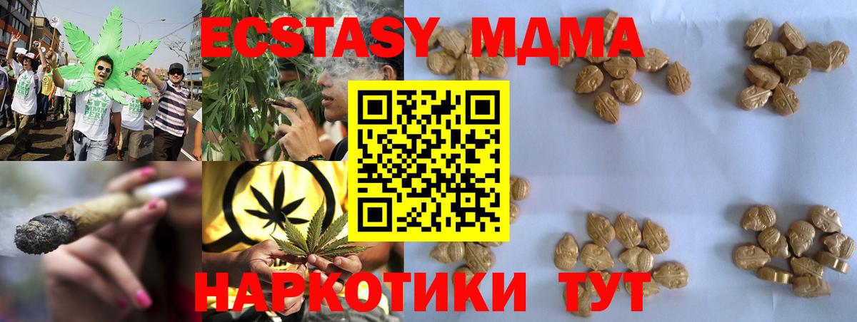 МДМА crystal Северск
