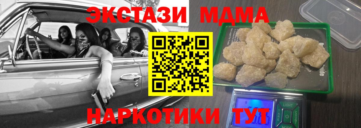 MDMA  Вход с VPN  Северск  МДМА кристаллы 
