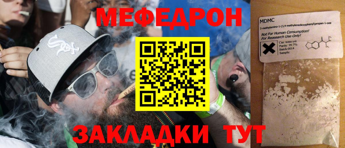 МЕФ мука Северск