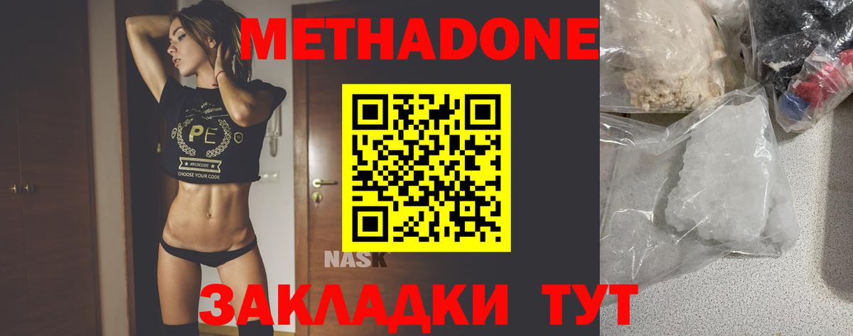 Северск  Метадон мёд  Вход с VPN 