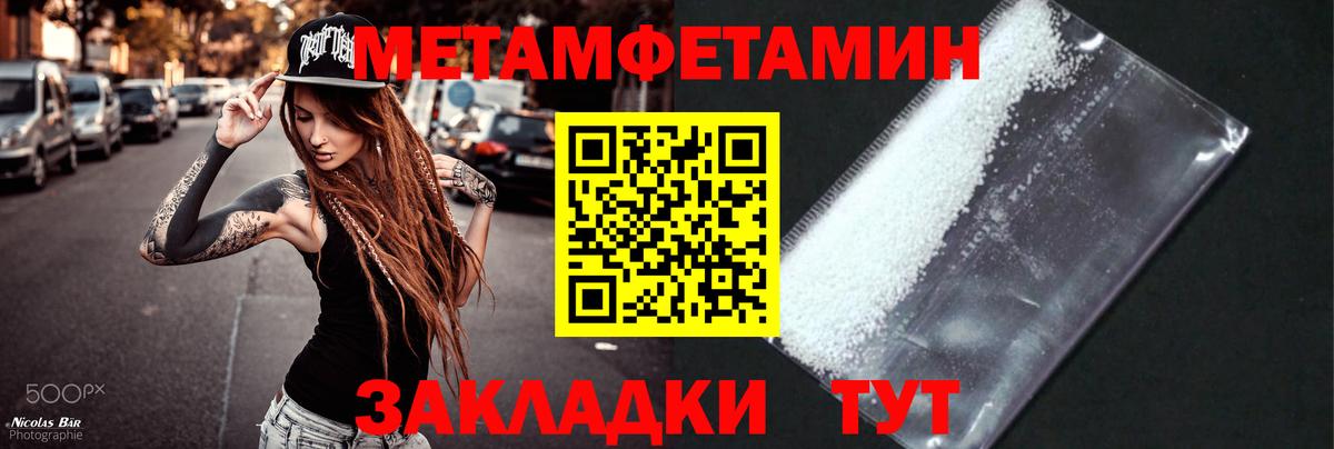 Северск  Первитин винт  Первитин винт  Вход с VPN 