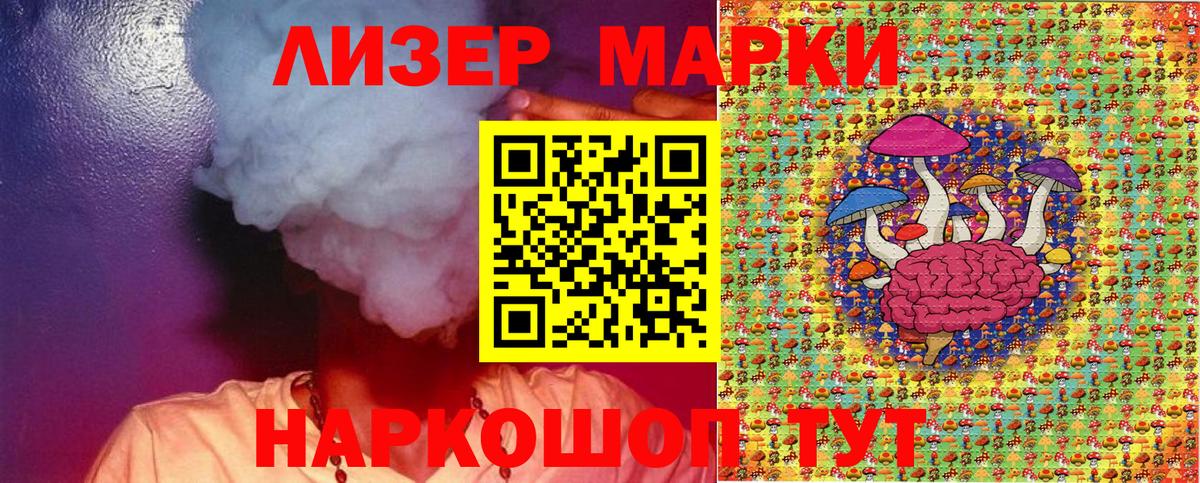 Северск  Марки NBOMe 1,8мг  Вход с VPN 