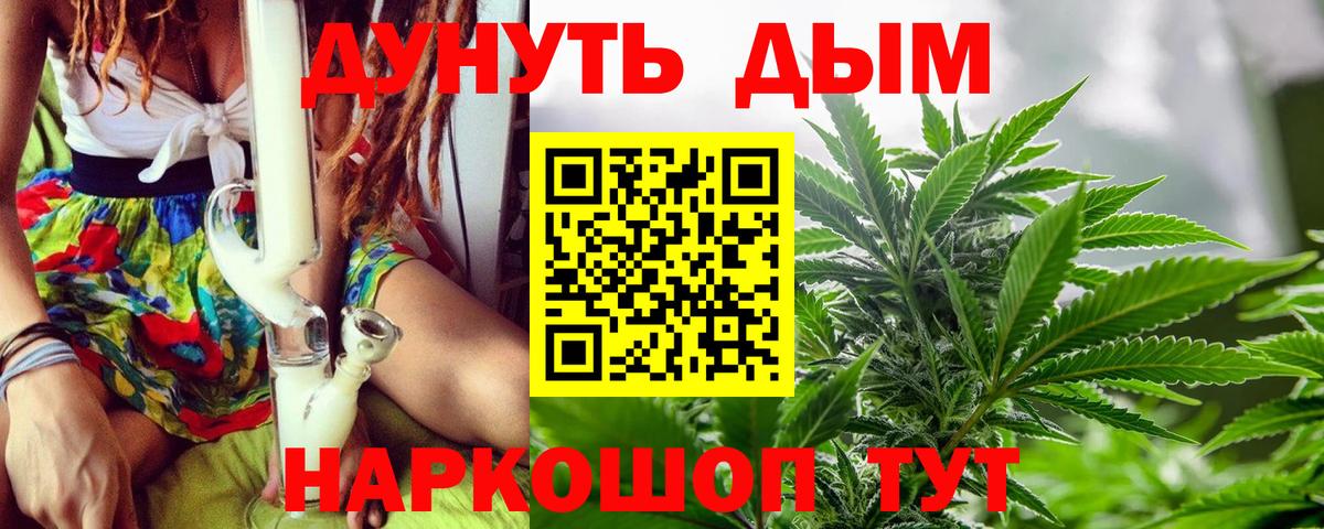 Марихуана тримм Северск